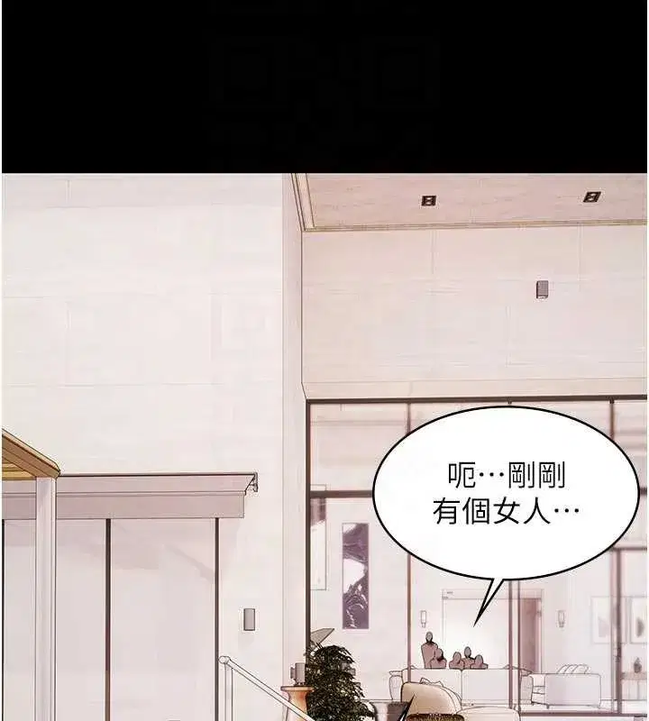 第13話-富二代的集郵遊戲