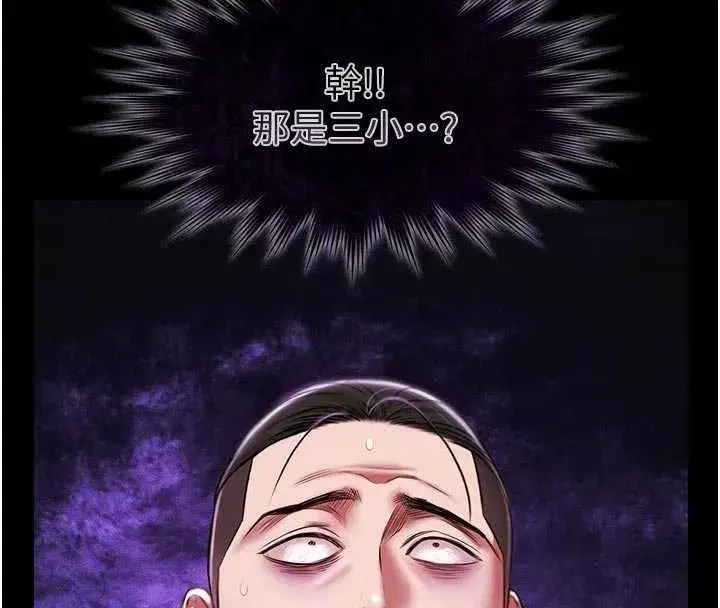 第13話-富二代的集郵遊戲