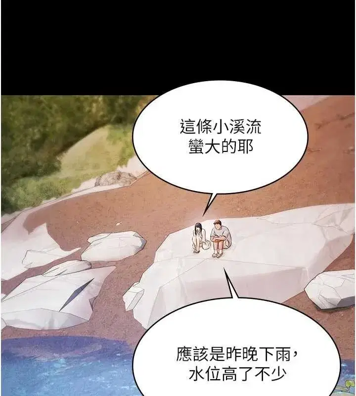 第13話-富二代的集郵遊戲