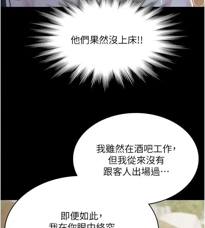 第13話-富二代的集郵遊戲