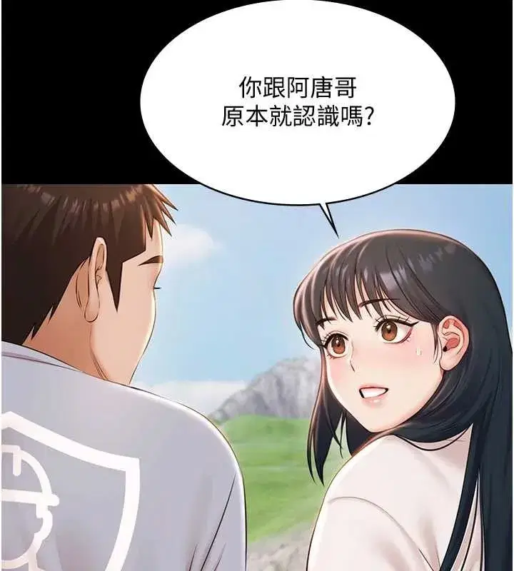 第13話-富二代的集郵遊戲