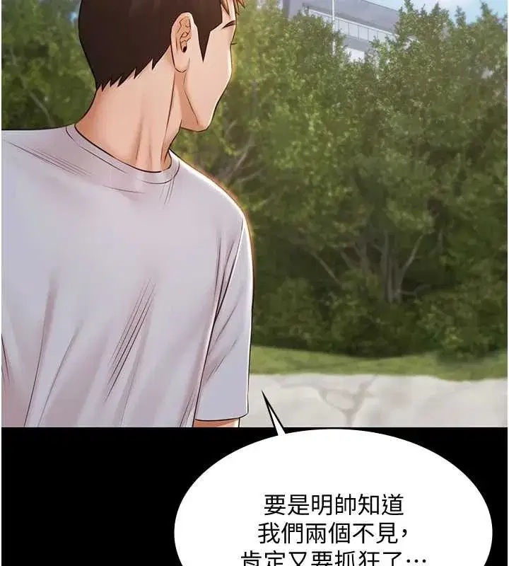 第13話-富二代的集郵遊戲