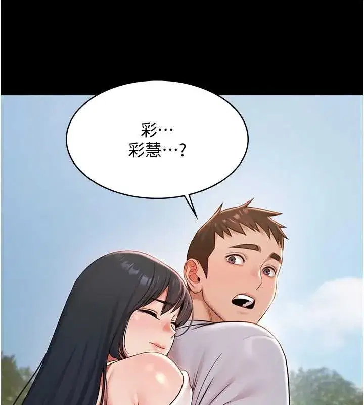 第13話-富二代的集郵遊戲