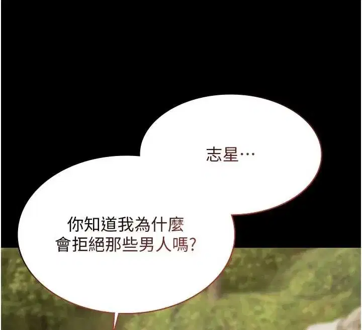 第13話-富二代的集郵遊戲