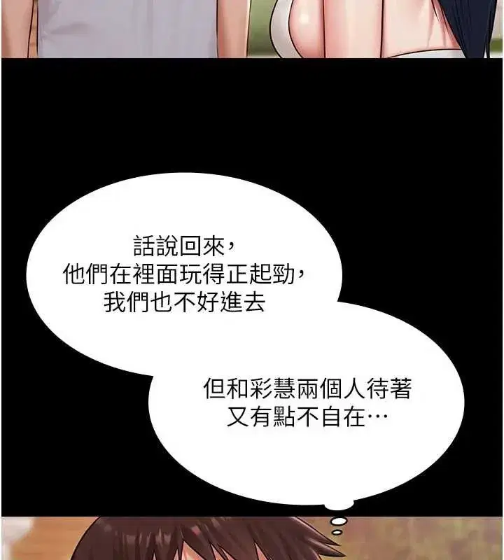 第13話-富二代的集郵遊戲