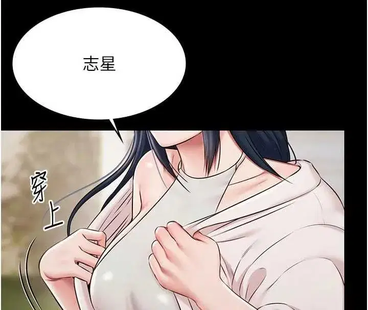 第13話-富二代的集郵遊戲