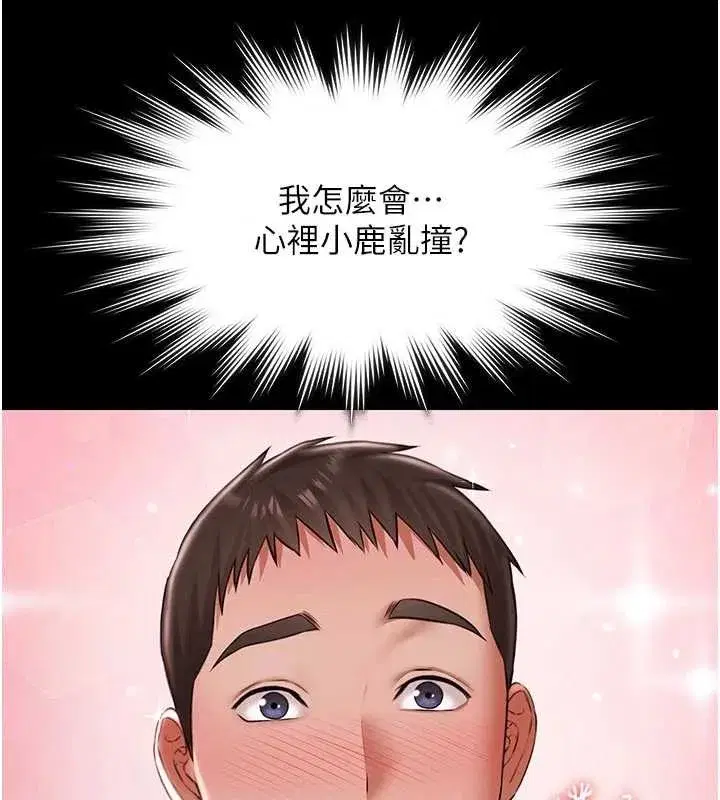 第13話-富二代的集郵遊戲