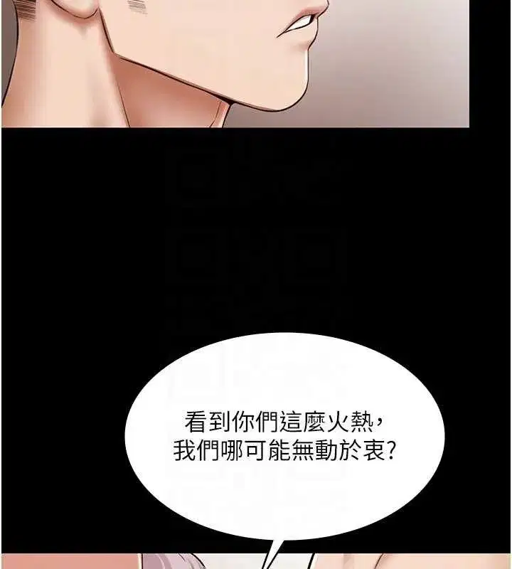 第13話-富二代的集郵遊戲