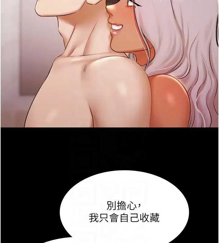 第13話-富二代的集郵遊戲