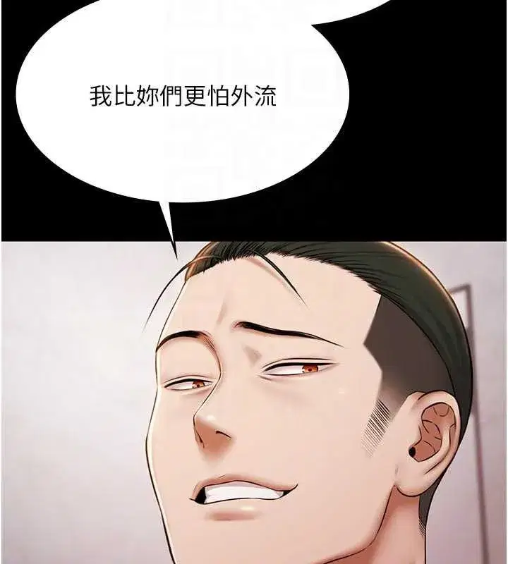 第13話-富二代的集郵遊戲