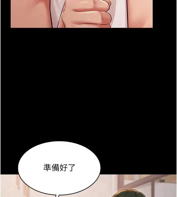 第13話-富二代的集郵遊戲