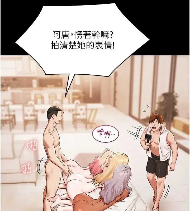 第13話-富二代的集郵遊戲