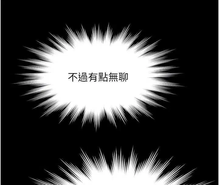 第13話-富二代的集郵遊戲