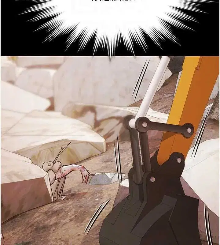 第13話-富二代的集郵遊戲