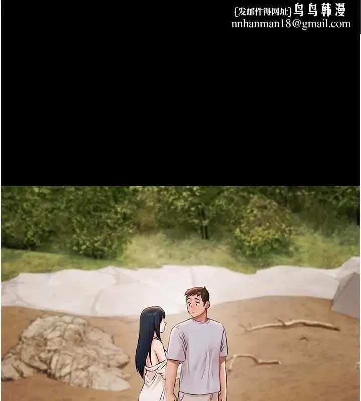 第14話-別盯著我的裸體看♥