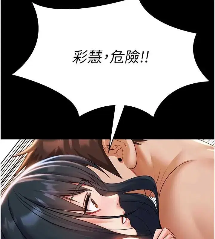 第14話-別盯著我的裸體看♥