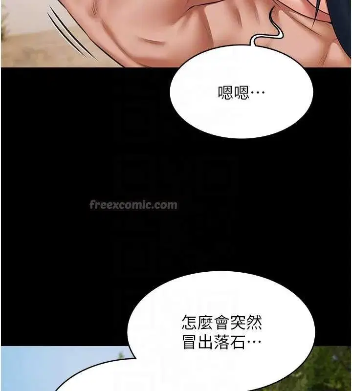 第14話-別盯著我的裸體看♥