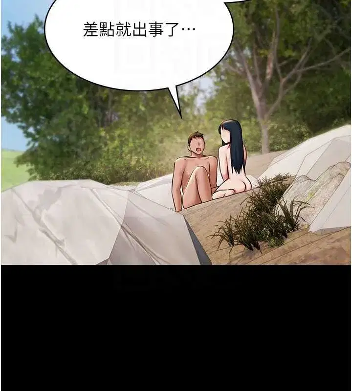 第14話-別盯著我的裸體看♥