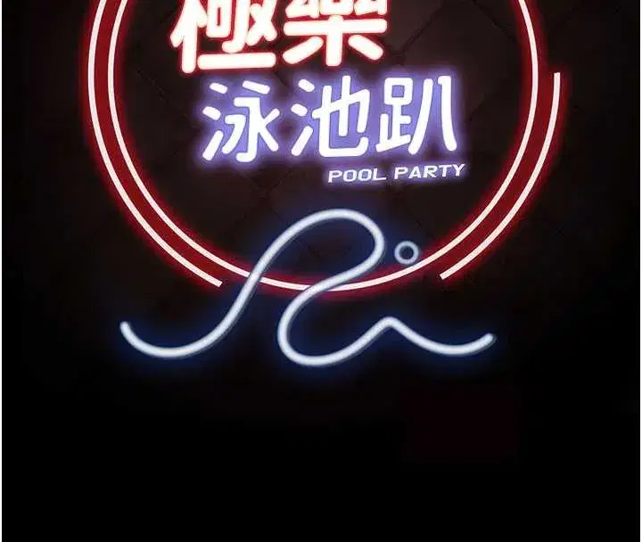 第14話-別盯著我的裸體看♥