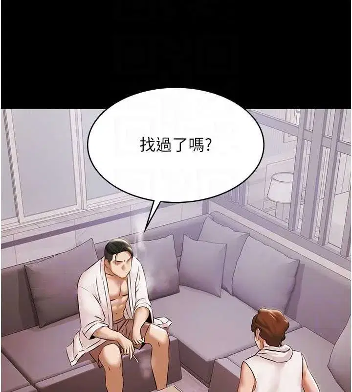 第14話-別盯著我的裸體看♥