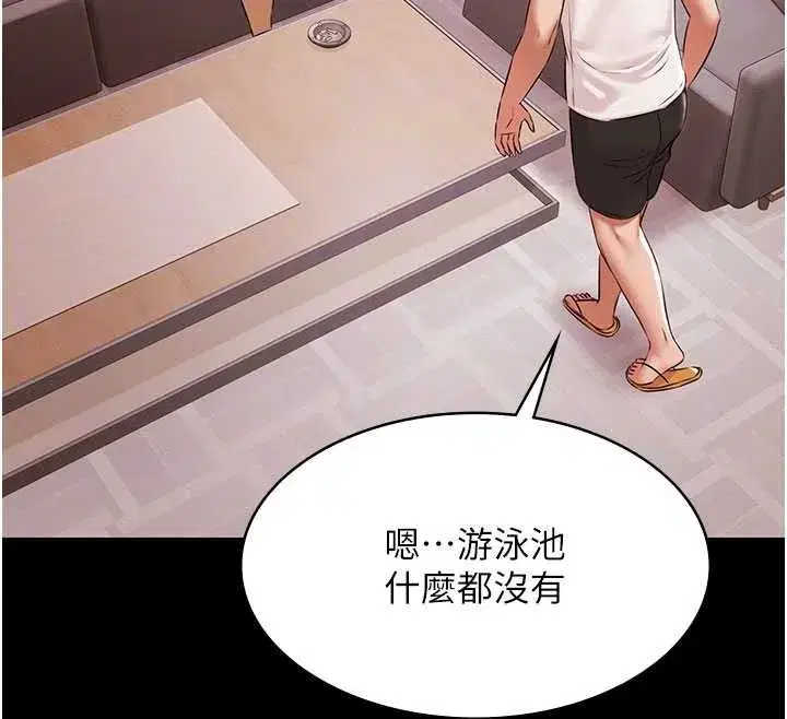 第14話-別盯著我的裸體看♥