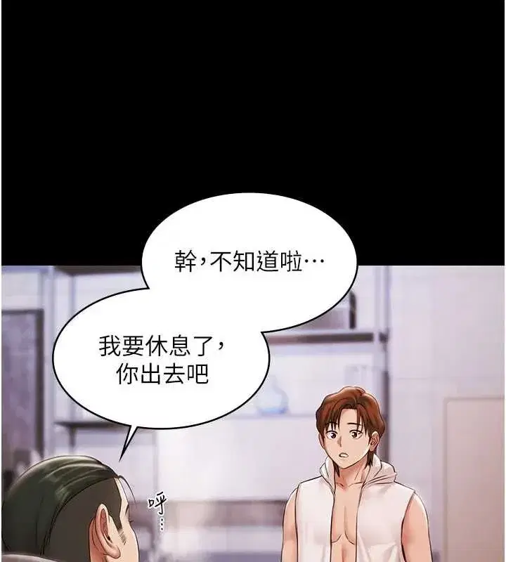 第14話-別盯著我的裸體看♥