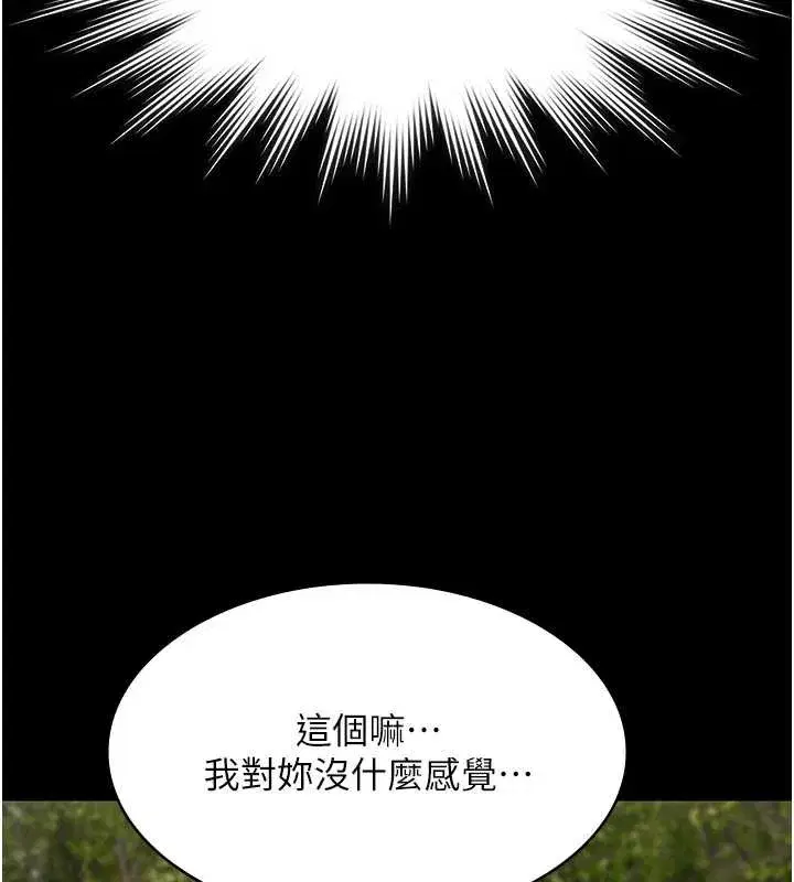 第14話-別盯著我的裸體看♥