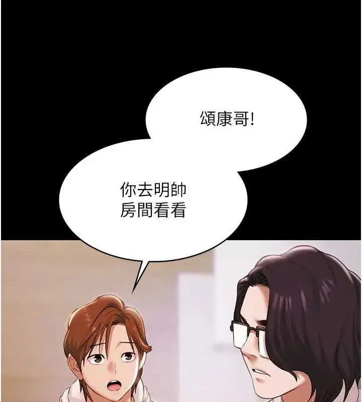 第14話-別盯著我的裸體看♥