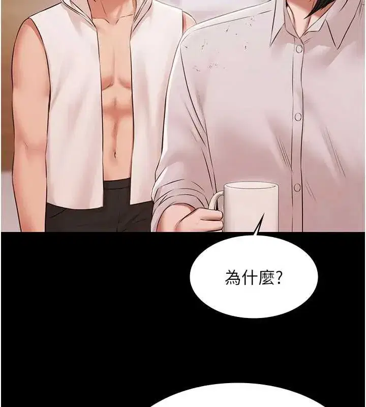 第14話-別盯著我的裸體看♥