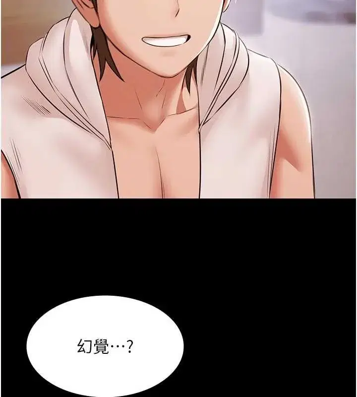 第14話-別盯著我的裸體看♥