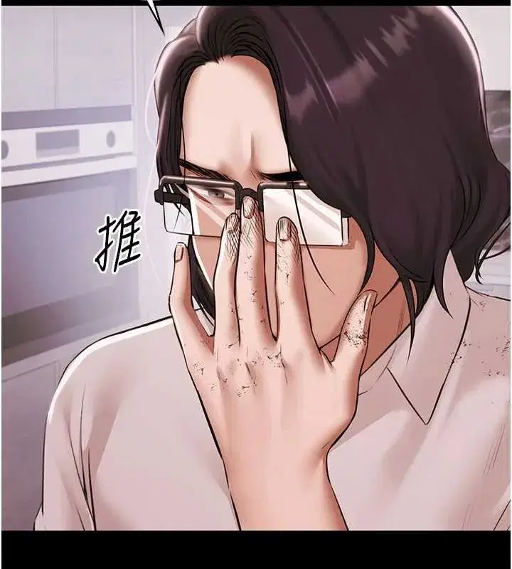 第14話-別盯著我的裸體看♥