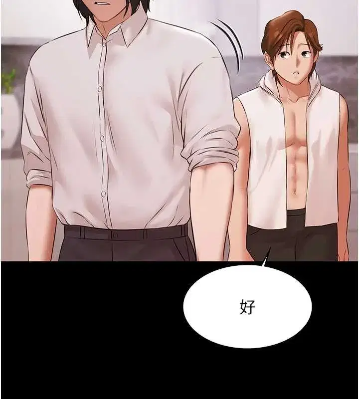 第14話-別盯著我的裸體看♥