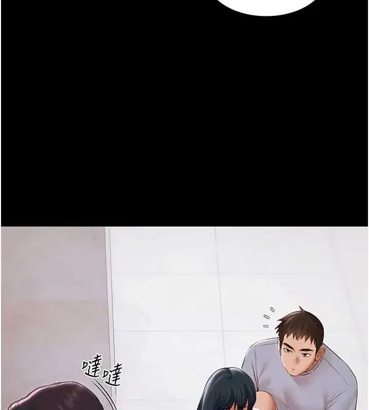 第14話-別盯著我的裸體看♥