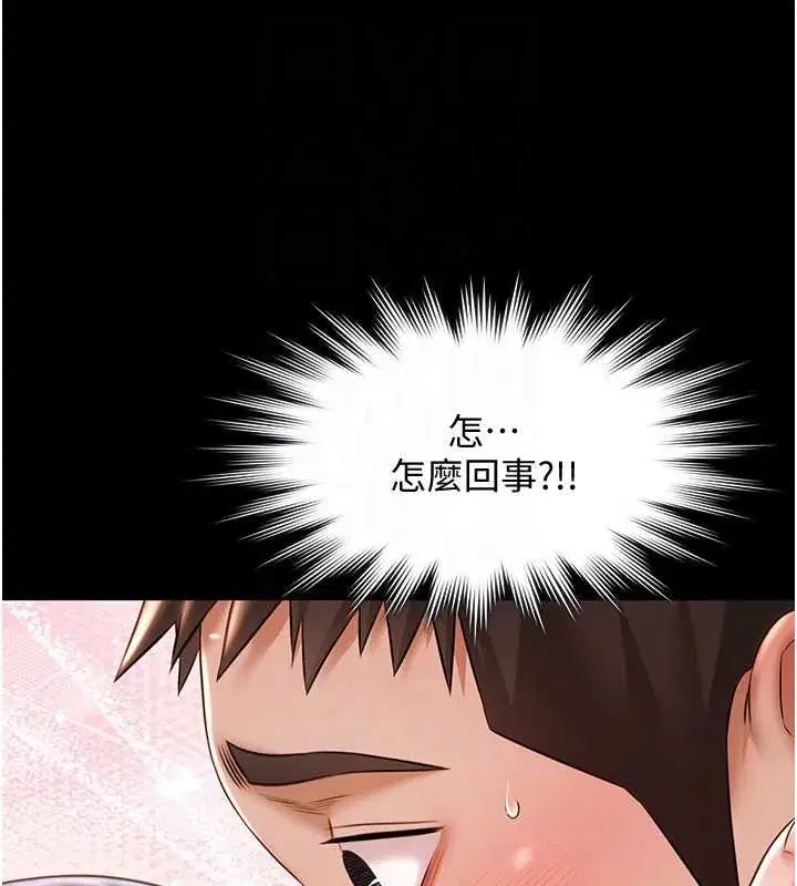 第14話-別盯著我的裸體看♥