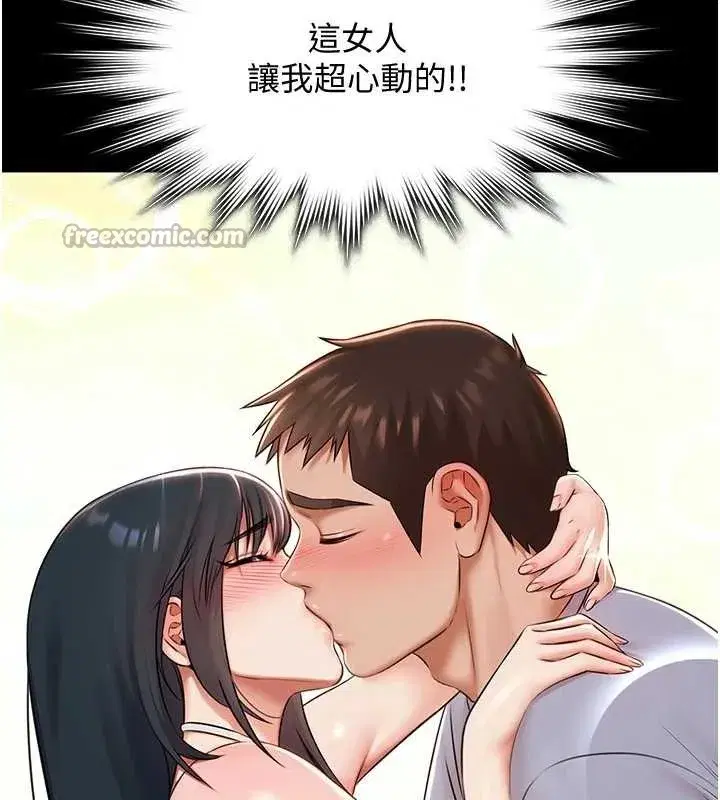 第14話-別盯著我的裸體看♥