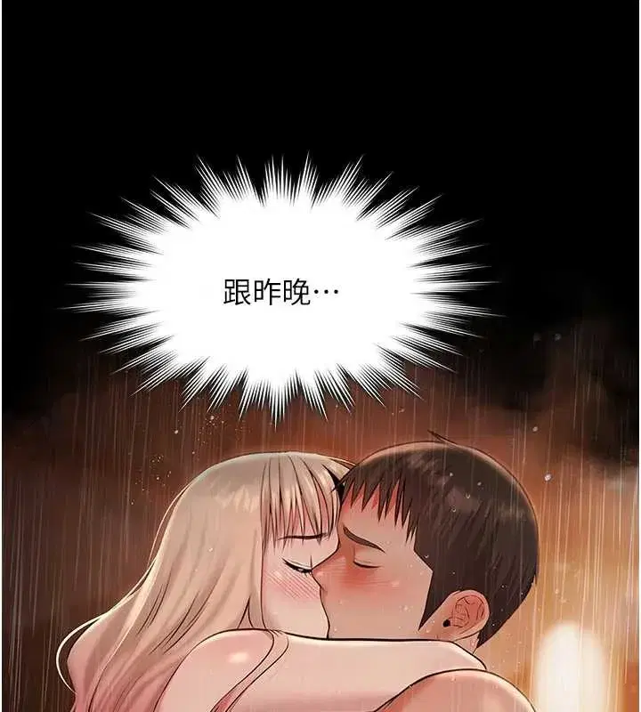 第14話-別盯著我的裸體看♥