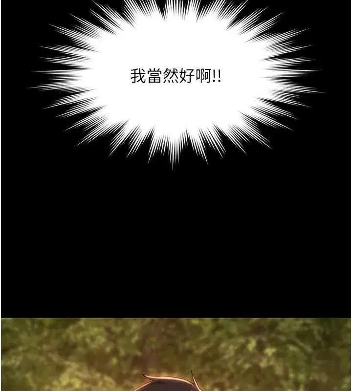 第14話-別盯著我的裸體看♥