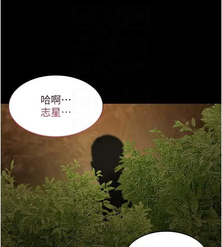 第14話-別盯著我的裸體看♥