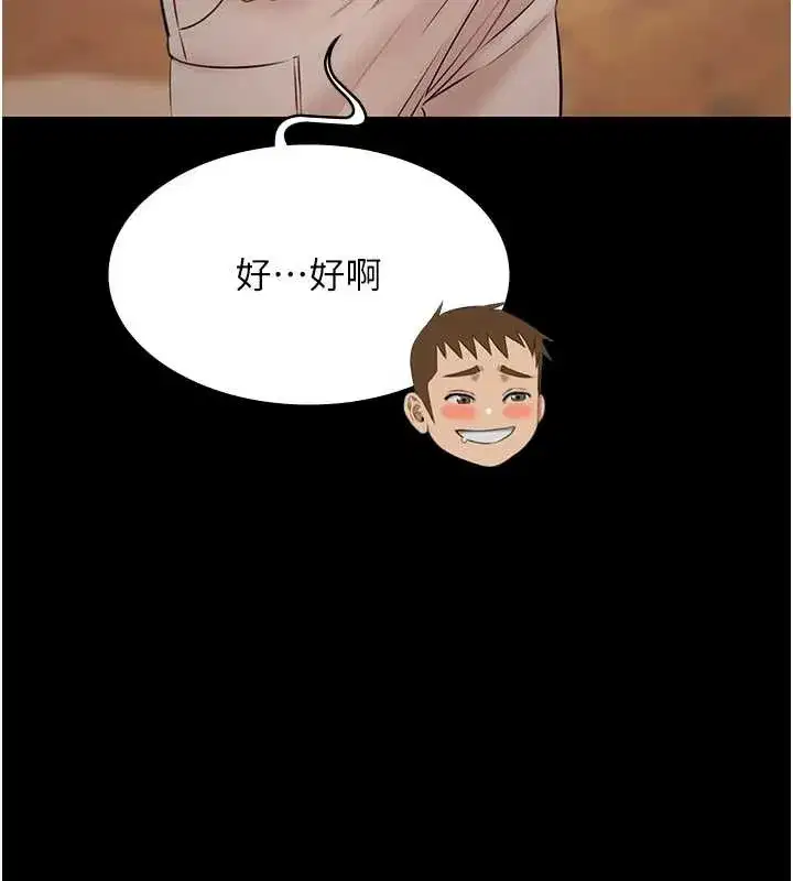 第14話-別盯著我的裸體看♥