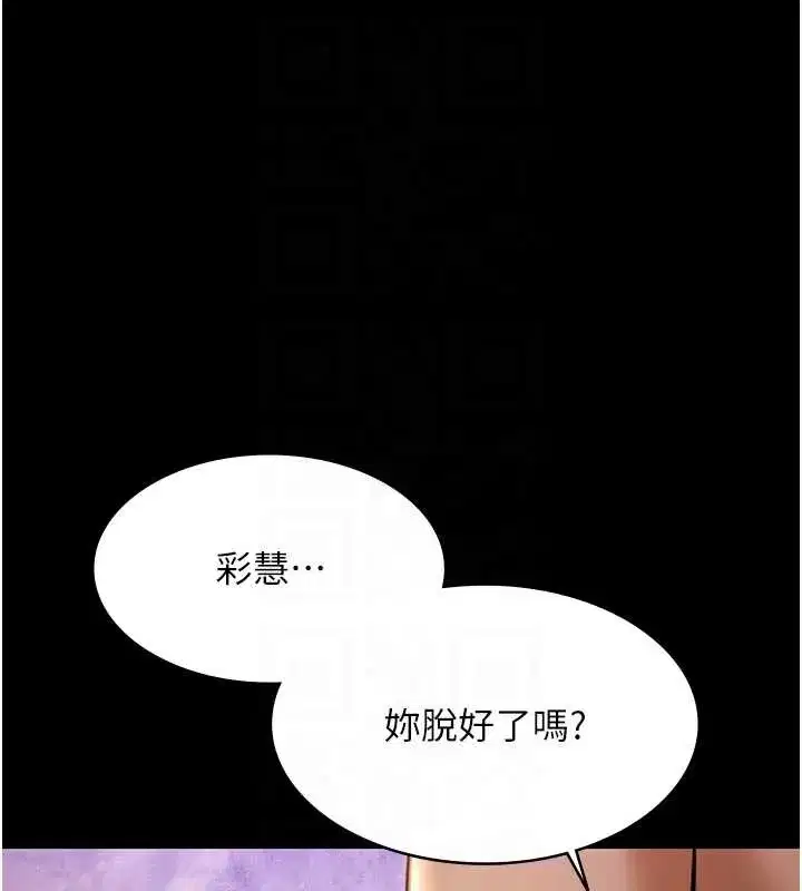 第14話-別盯著我的裸體看♥