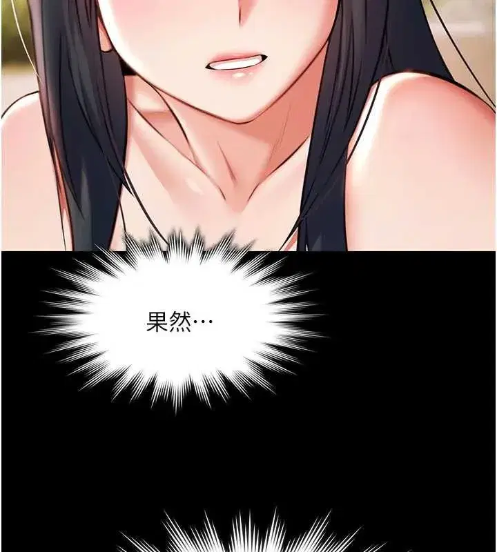 第14話-別盯著我的裸體看♥