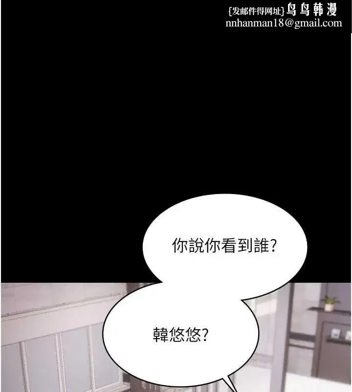 第15話-我有辦法讓你上到她