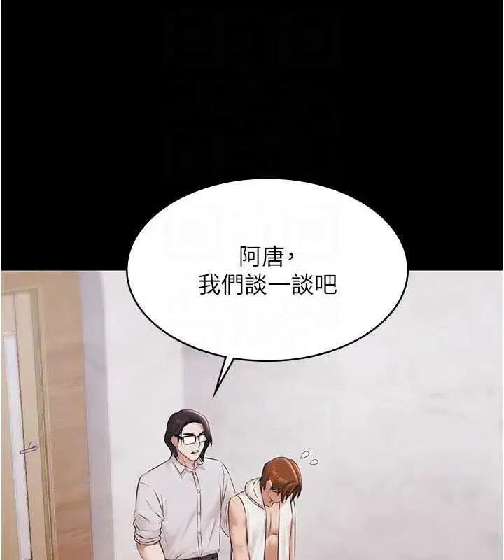 第15話-我有辦法讓你上到她