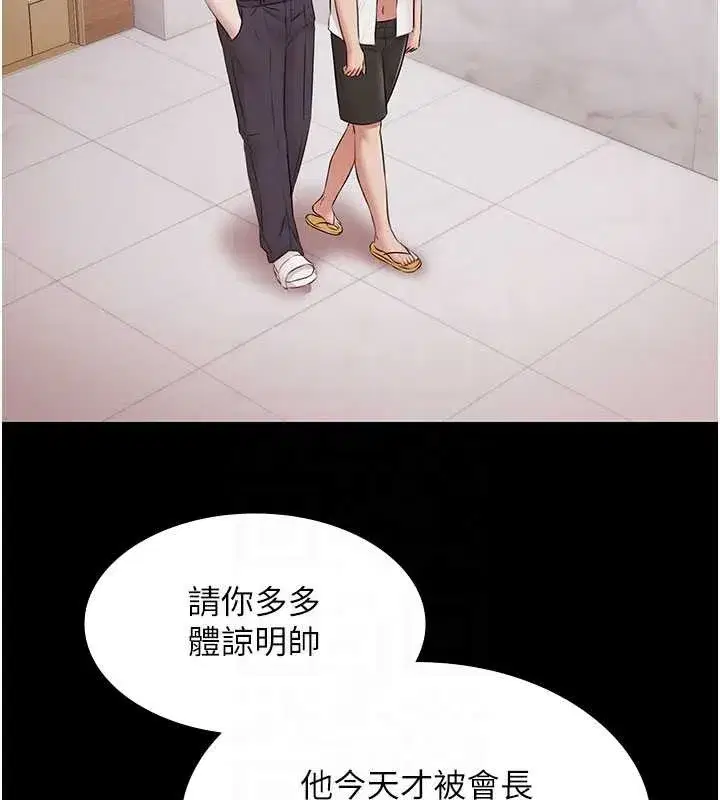 第15話-我有辦法讓你上到她