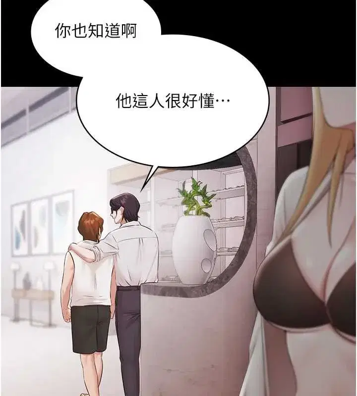 第15話-我有辦法讓你上到她