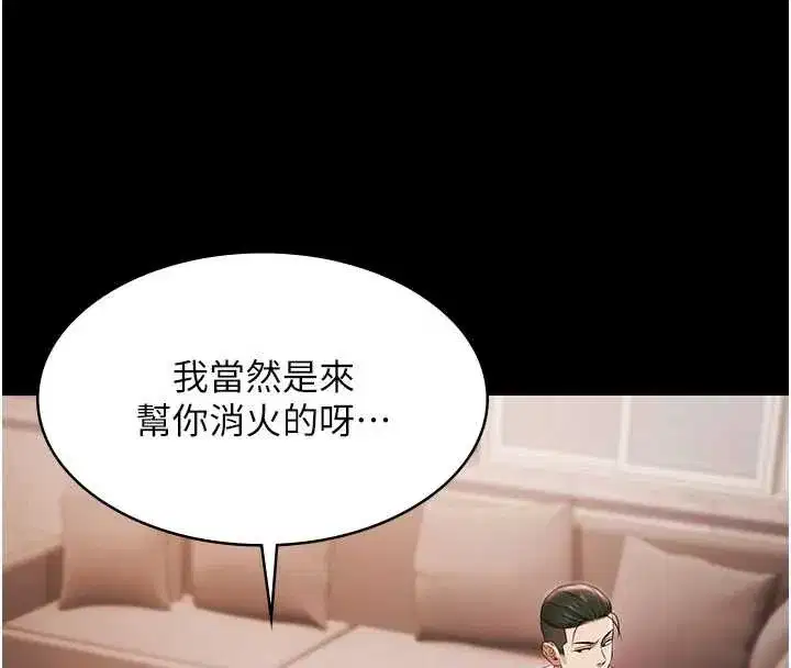 第15話-我有辦法讓你上到她