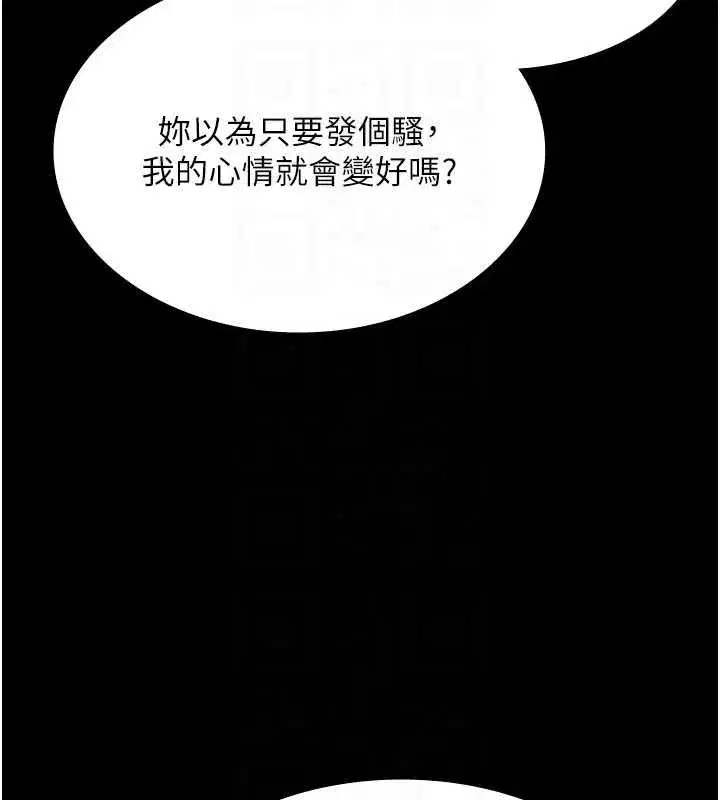 第15話-我有辦法讓你上到她