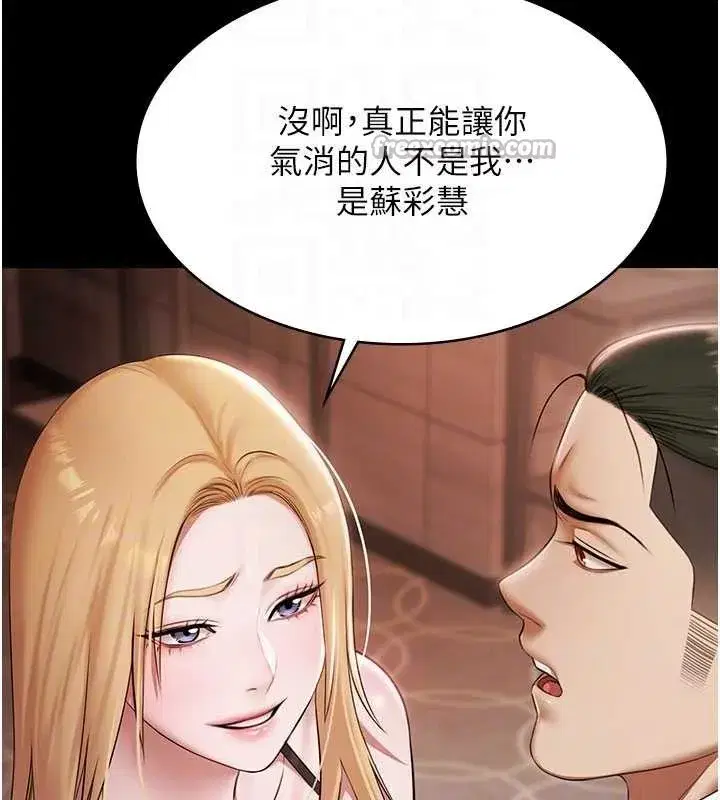 第15話-我有辦法讓你上到她