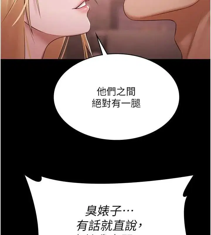 第15話-我有辦法讓你上到她