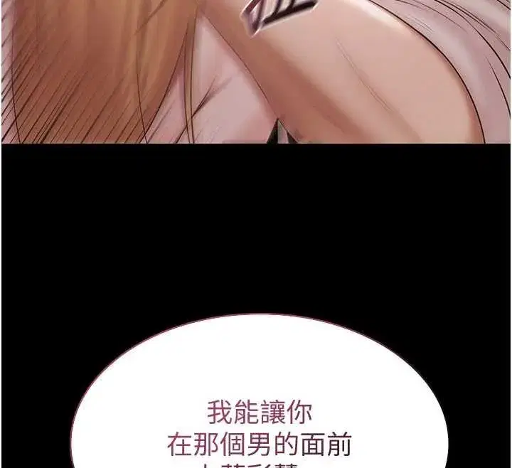 第15話-我有辦法讓你上到她